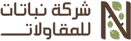 Nabatat Contracting Company